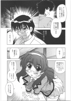 Page 132 of Urakata!