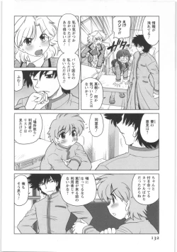 Page 133 of Urakata!