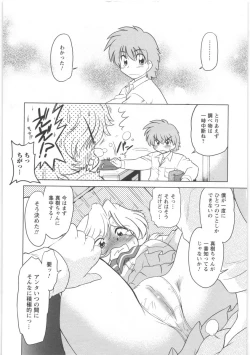 Page 139 of Urakata!