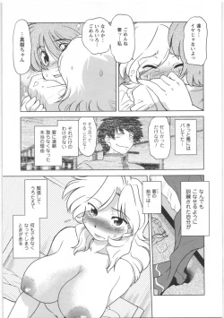 Page 142 of Urakata!