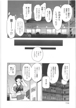 Page 155 of Urakata!