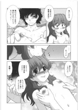 Page 161 of Urakata!