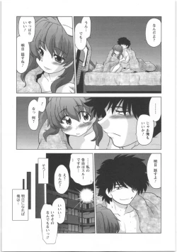 Page 166 of Urakata!