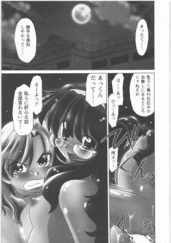 Page 168 of Urakata!