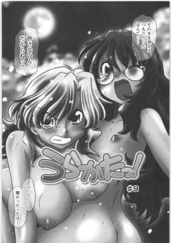 Page 169 of Urakata!