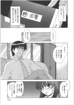 Page 174 of Urakata!