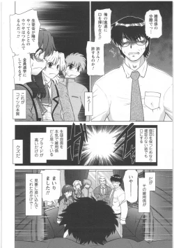 Page 179 of Urakata!