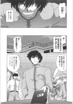 Page 180 of Urakata!