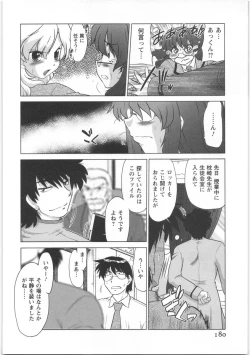 Page 181 of Urakata!