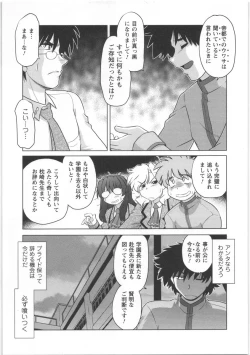 Page 182 of Urakata!