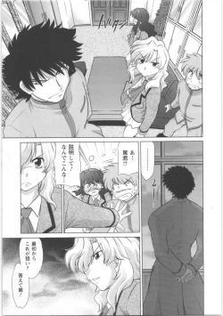 Page 184 of Urakata!