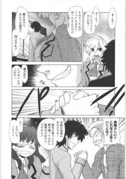 Page 185 of Urakata!