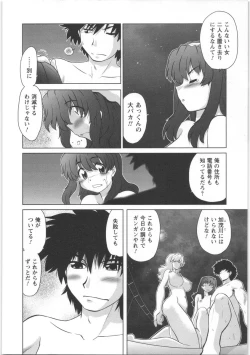 Page 189 of Urakata!