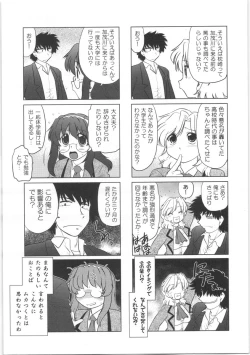 Page 194 of Urakata!