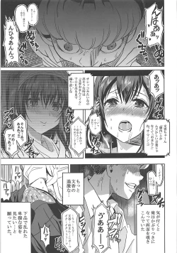 Page 25 of Utakata Sagisawa Fumika