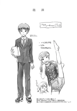 Page 43 of Utakata Sagisawa Fumika