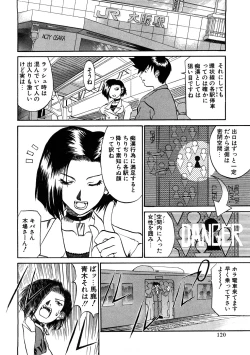 Page 121 of Chikan!! Kyoushuu Zone