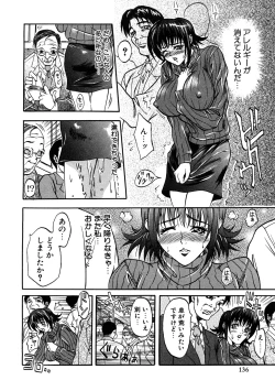 Page 137 of Chikan!! Kyoushuu Zone