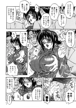 Page 139 of Chikan!! Kyoushuu Zone