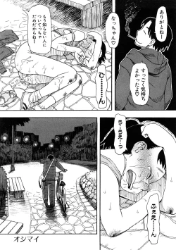 Page 21 of Chikan!! Kyoushuu Zone