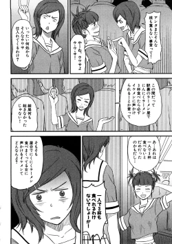 Page 23 of Chikan!! Kyoushuu Zone