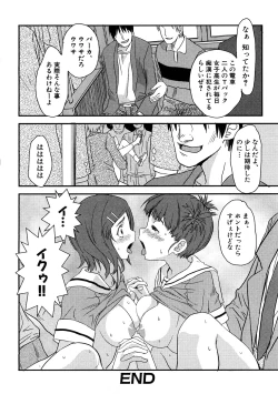 Page 37 of Chikan!! Kyoushuu Zone