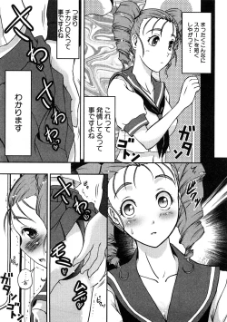 Page 40 of Chikan!! Kyoushuu Zone