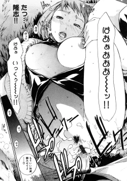 Page 68 of Chikan!! Kyoushuu Zone