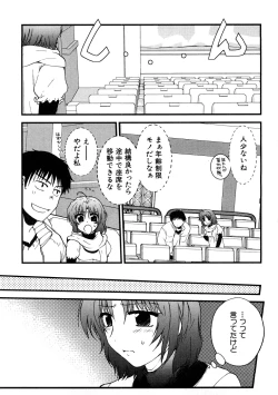Page 90 of Chikan!! Kyoushuu Zone