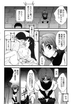 Page 91 of Chikan!! Kyoushuu Zone