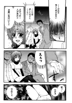 Page 93 of Chikan!! Kyoushuu Zone