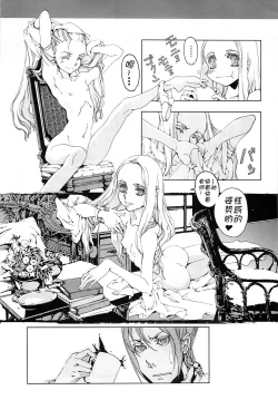 Page 10 of CLOCK WORK MERVEILLES