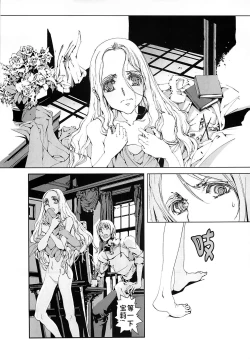 Page 14 of CLOCK WORK MERVEILLES