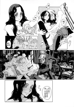 Page 26 of CLOCK WORK MERVEILLES