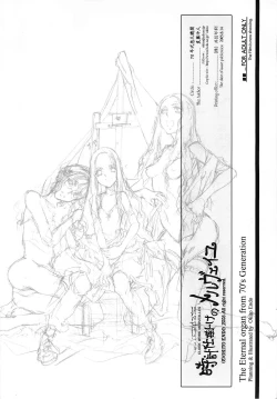 Page 58 of CLOCK WORK MERVEILLES