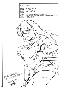 Page 13 of Tokiko Bon