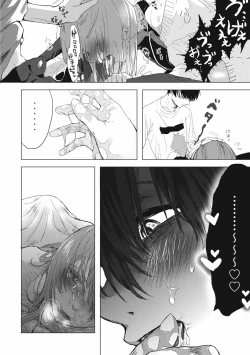 Page 110 of EROGROS Vol. 4