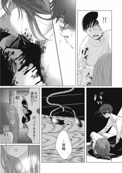 Page 114 of EROGROS Vol. 4