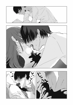 Page 116 of EROGROS Vol. 4