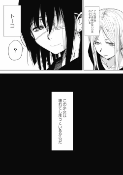 Page 125 of EROGROS Vol. 4