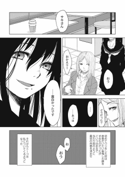 Page 129 of EROGROS Vol. 4