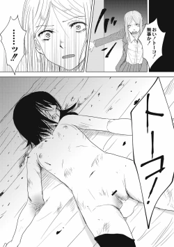 Page 137 of EROGROS Vol. 4