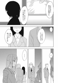 Page 143 of EROGROS Vol. 4