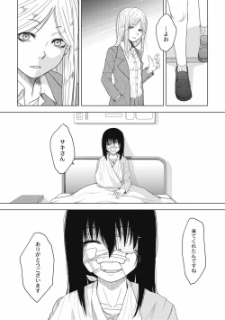 Page 144 of EROGROS Vol. 4