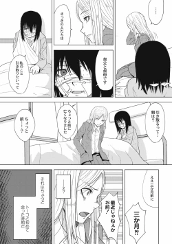 Page 146 of EROGROS Vol. 4