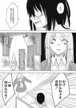 Page 147 of EROGROS Vol. 4