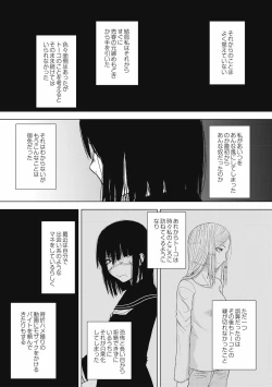 Page 151 of EROGROS Vol. 4