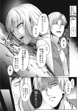 Page 158 of EROGROS Vol. 4