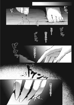 Page 160 of EROGROS Vol. 4