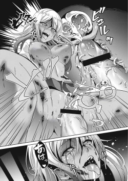 Page 167 of EROGROS Vol. 4